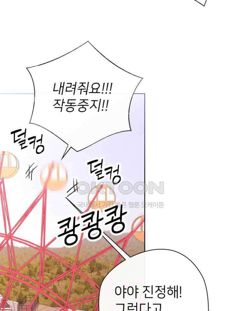 늪에 잠든 것 33화 19