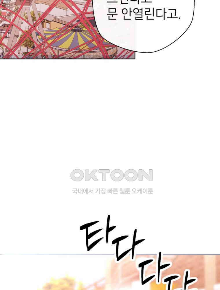 늪에 잠든 것 33화 20