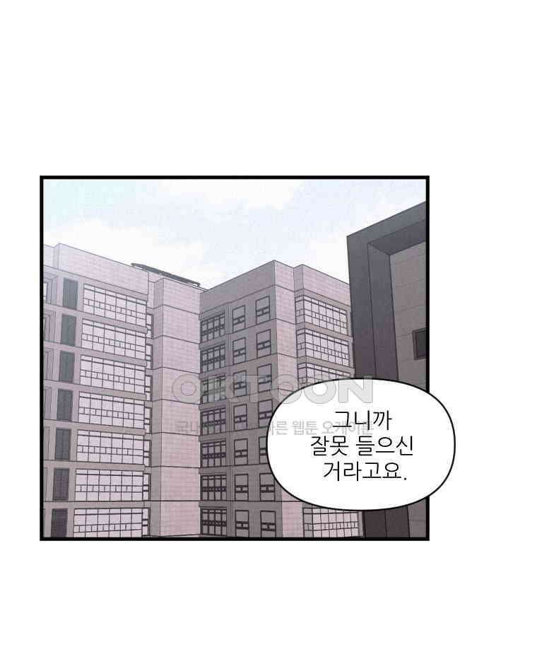 불신 2화 1