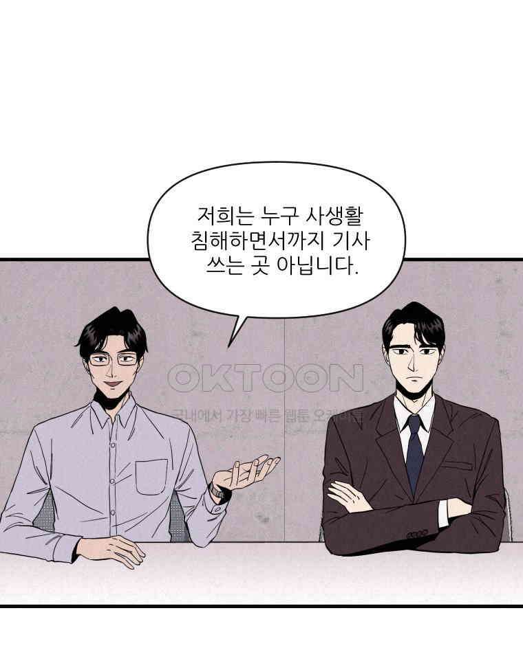 불신 2화 2