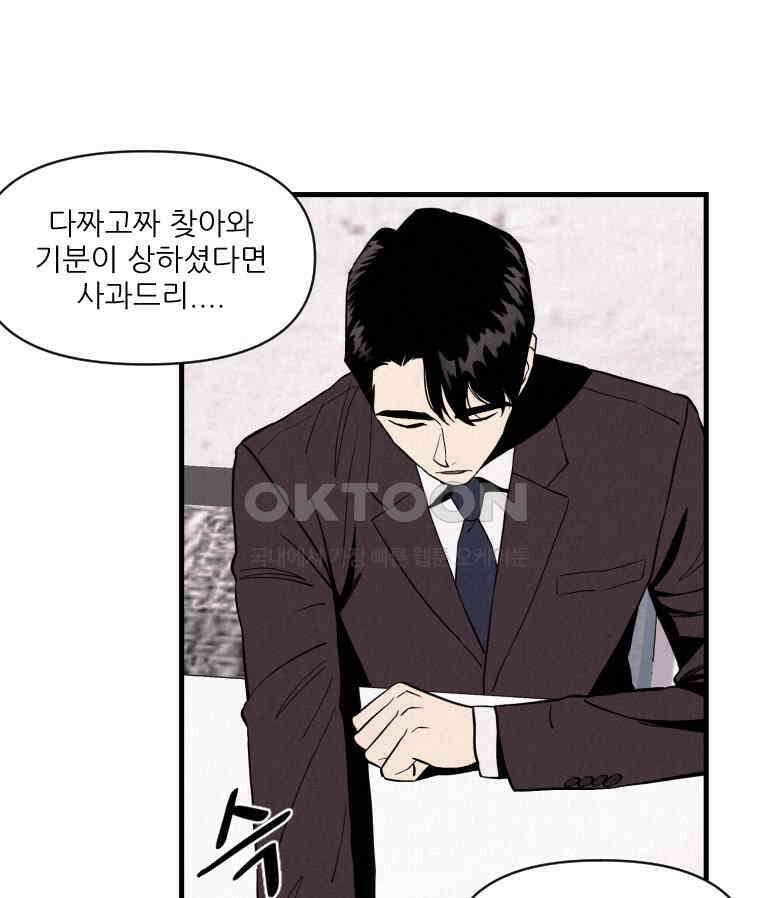 불신 2화 13