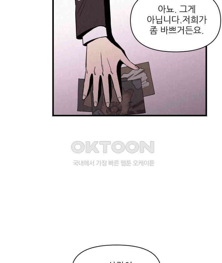 불신 2화 14