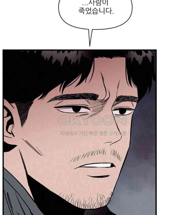 불신 2화 15