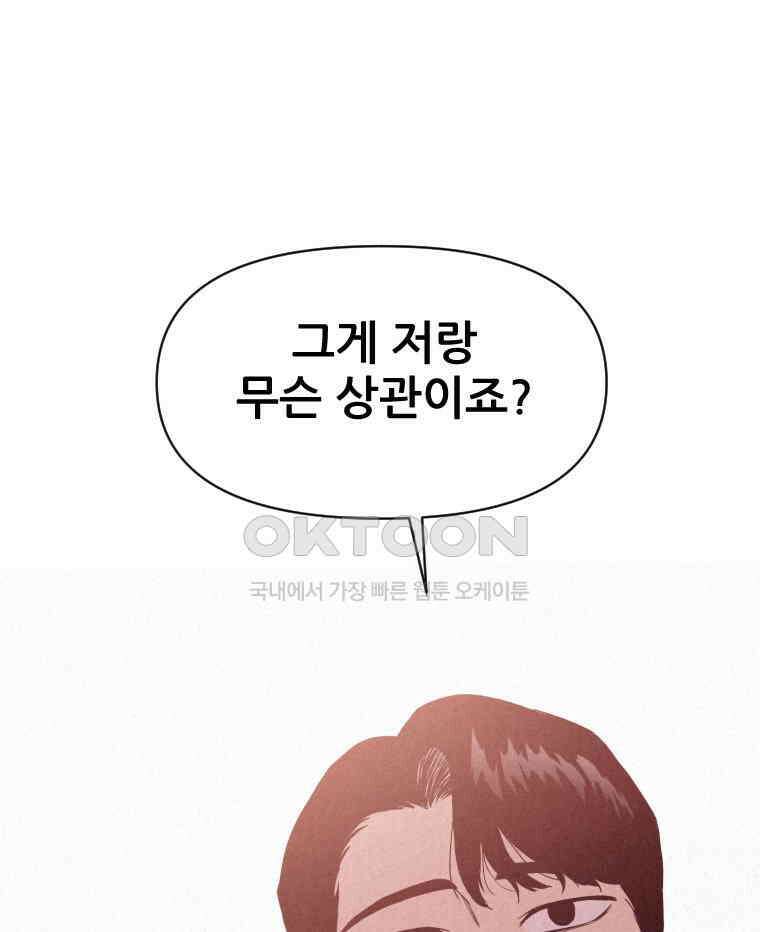 불신 2화 19