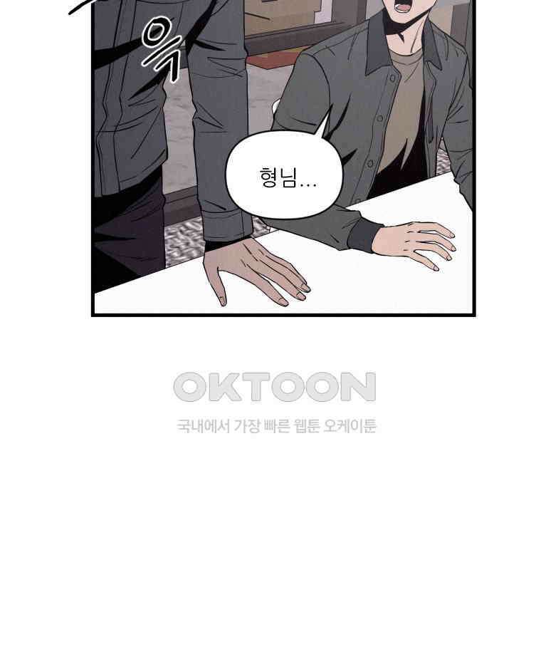 불신 2화 27