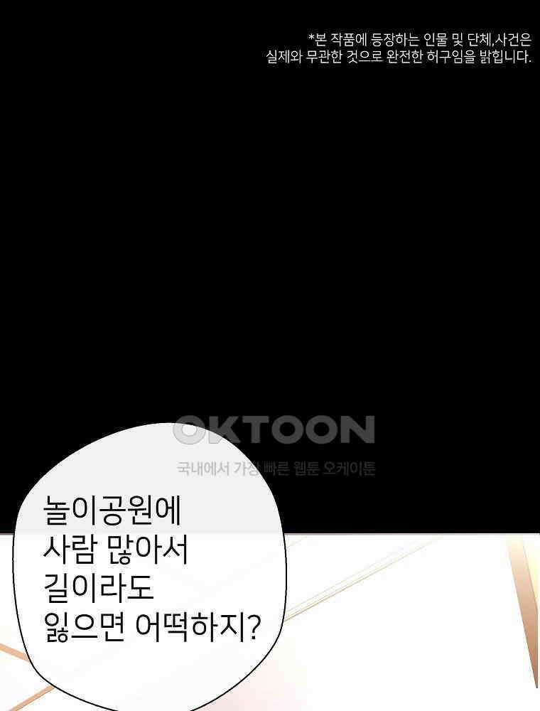 늪에 잠든 것 40화 1