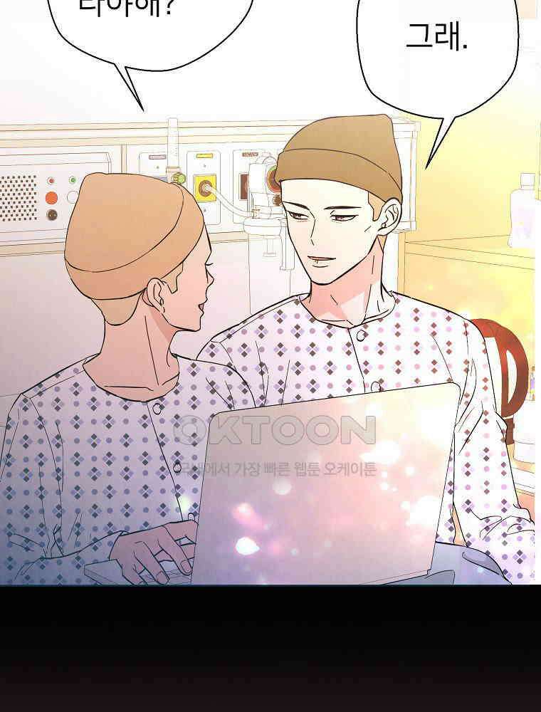 늪에 잠든 것 40화 5
