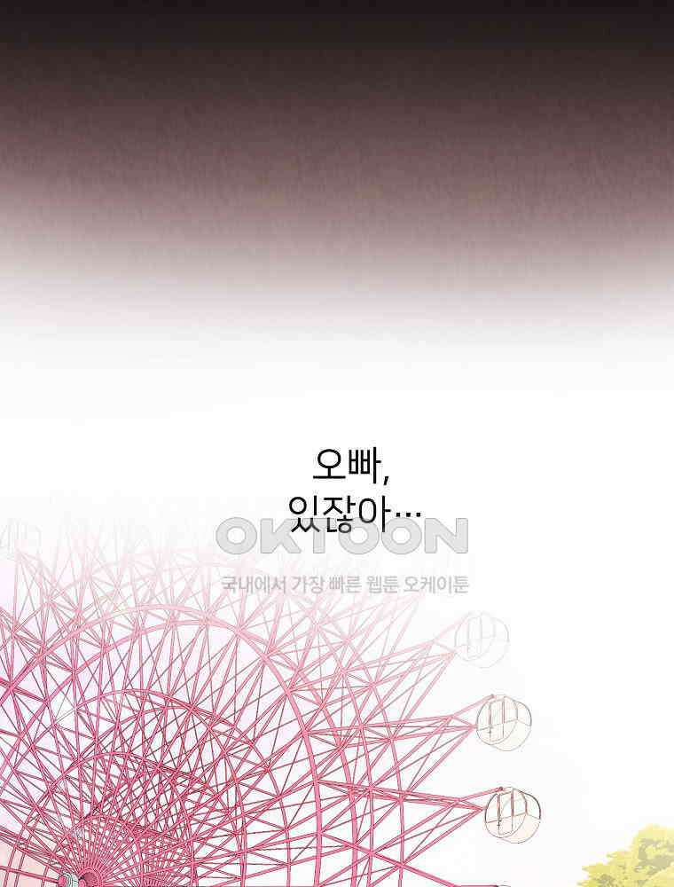 늪에 잠든 것 40화 6