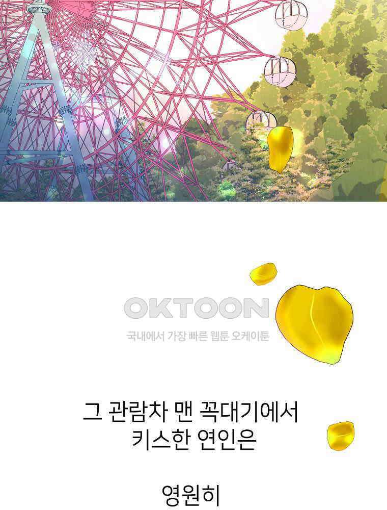 늪에 잠든 것 40화 7