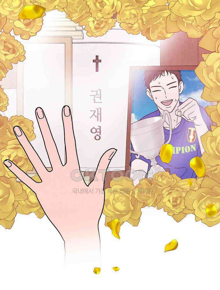늪에 잠든 것 40화 9