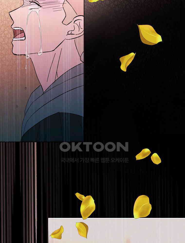 늪에 잠든 것 40화 11