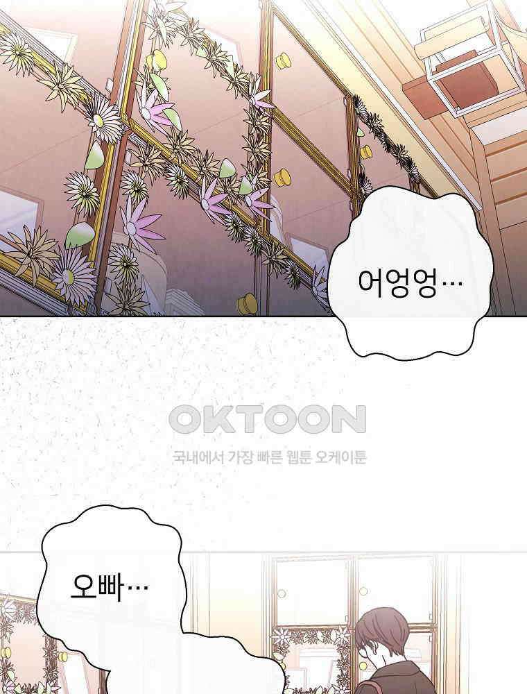늪에 잠든 것 40화 14