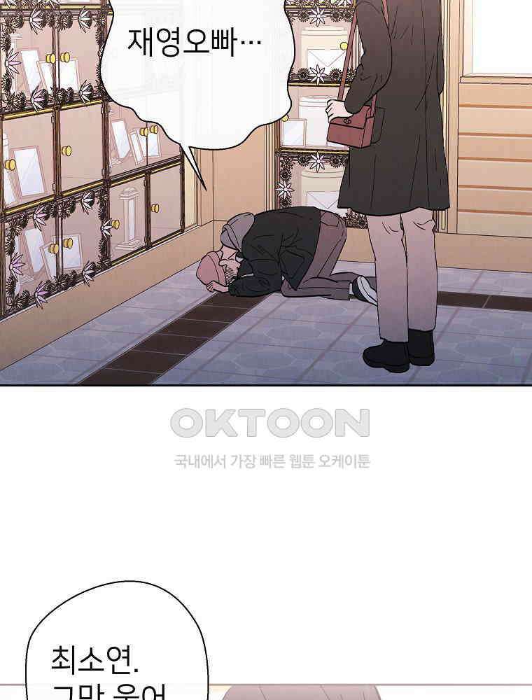 늪에 잠든 것 40화 15