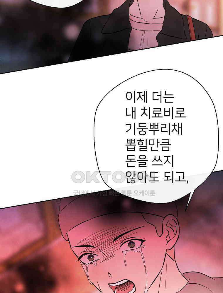늪에 잠든 것 40화 19