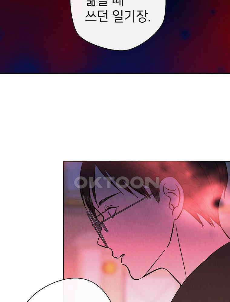 늪에 잠든 것 40화 23