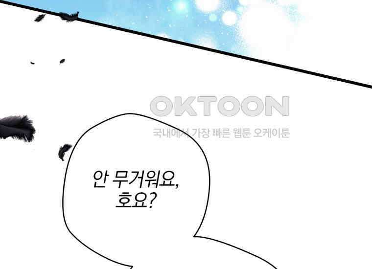 요운당 35화 5