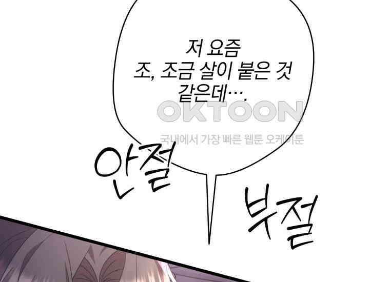 요운당 35화 6