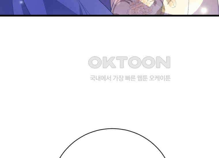 요운당 35화 9