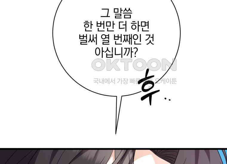 요운당 35화 10