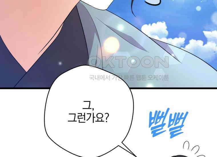 요운당 35화 12