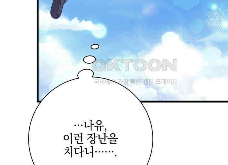 요운당 35화 16