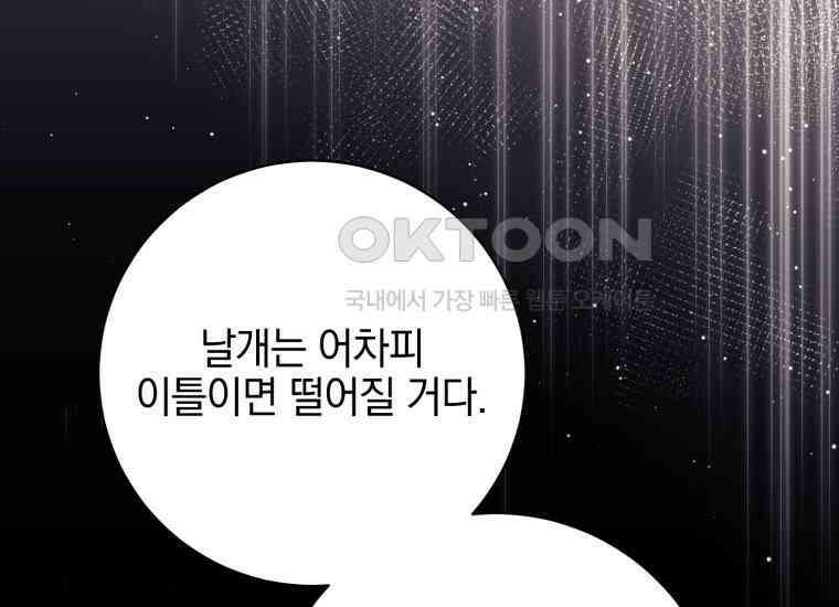 요운당 35화 20