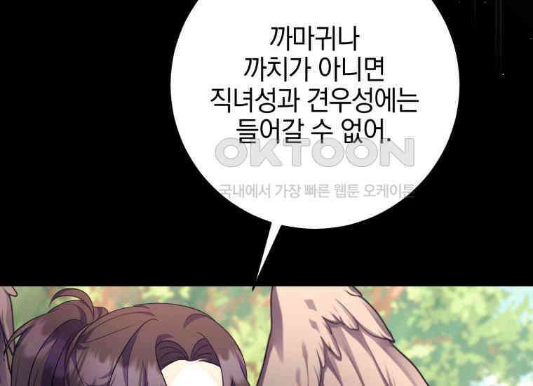 요운당 35화 21