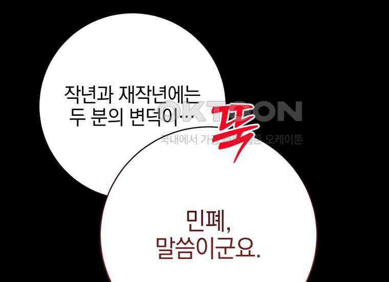요운당 35화 28