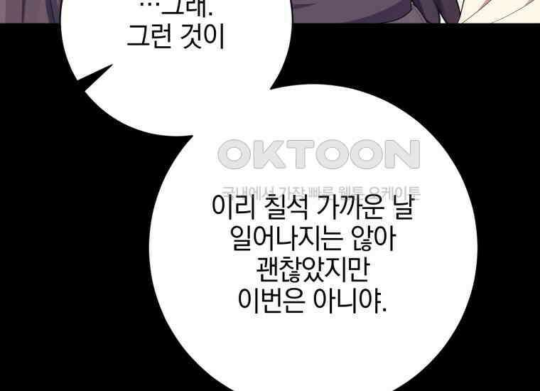 요운당 35화 31