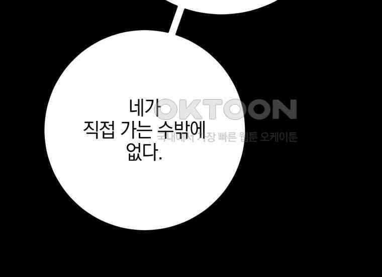 요운당 35화 32