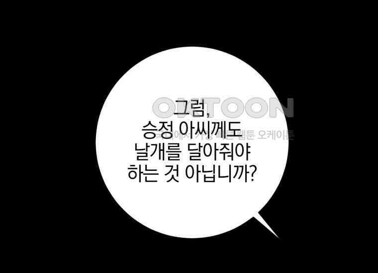 요운당 35화 33