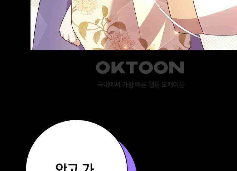 요운당 35화 36
