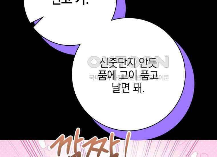 요운당 35화 37