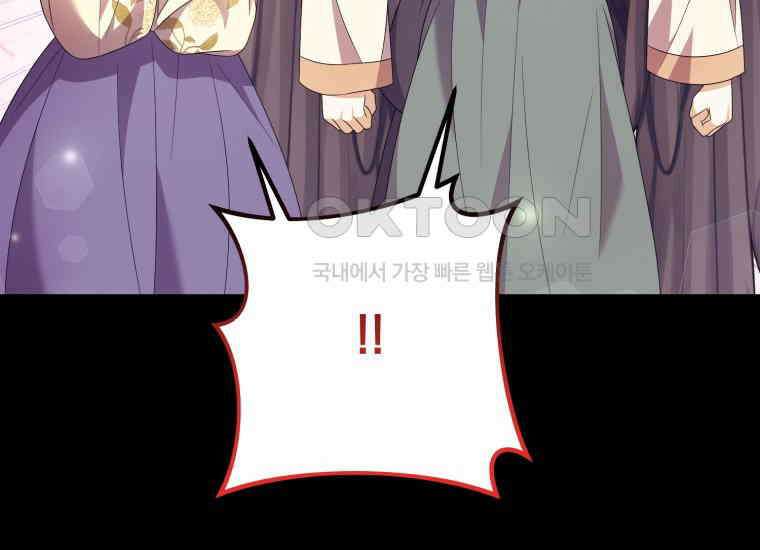 요운당 35화 39