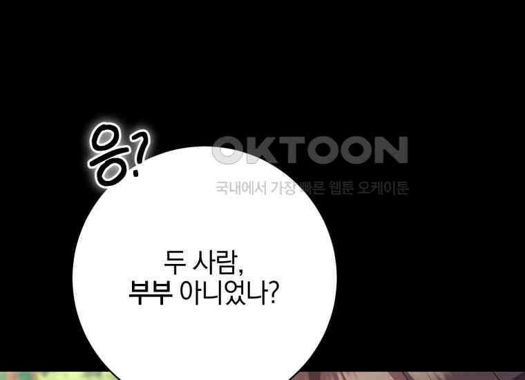 요운당 35화 40