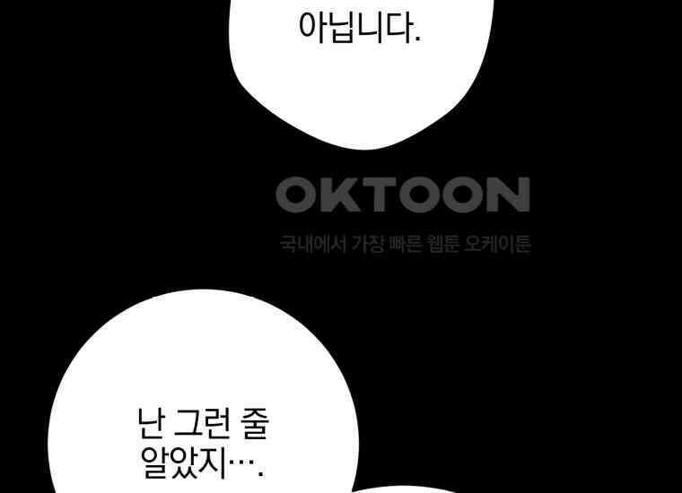 요운당 35화 43