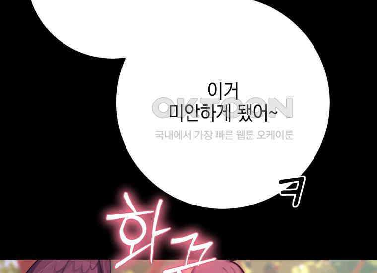요운당 35화 44