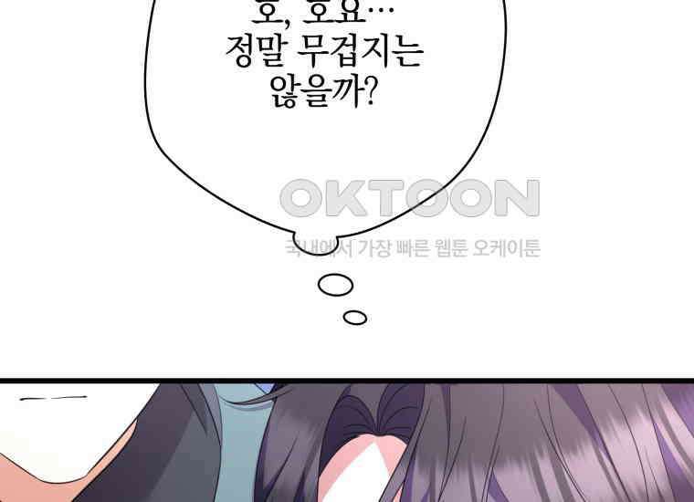 요운당 35화 51