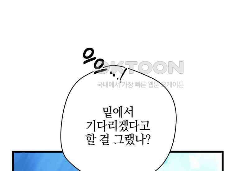 요운당 35화 55