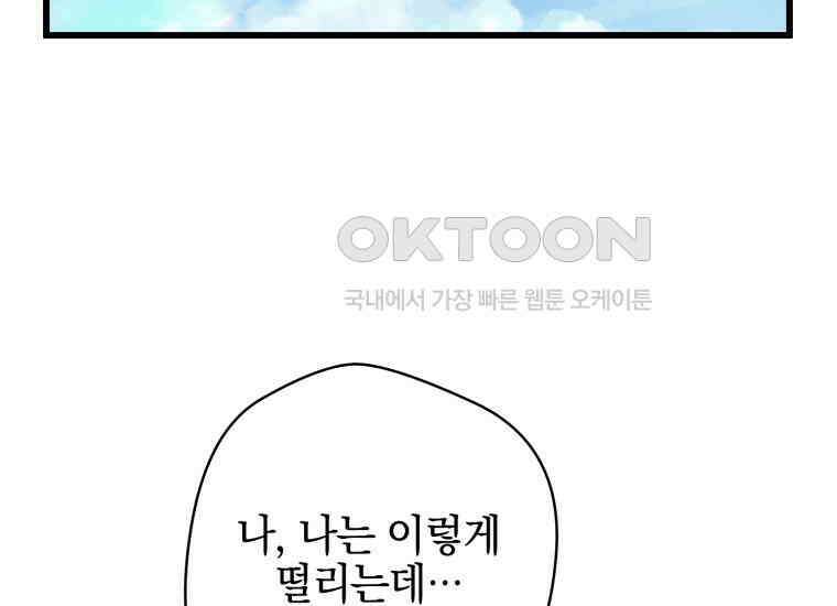 요운당 35화 58