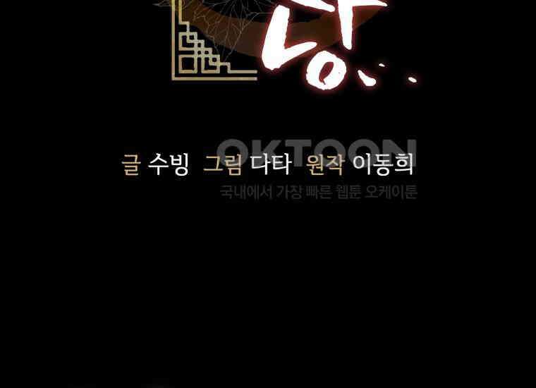요운당 39화 2