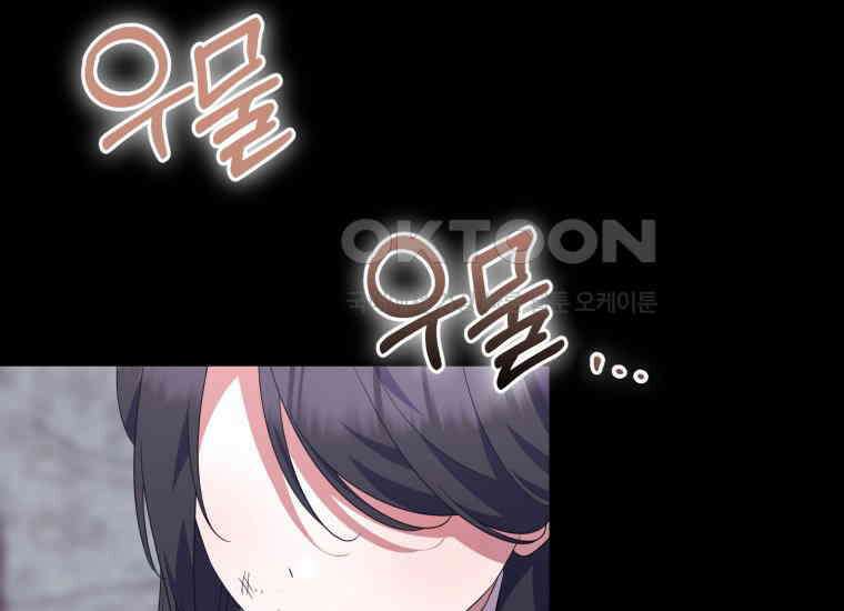 요운당 39화 3