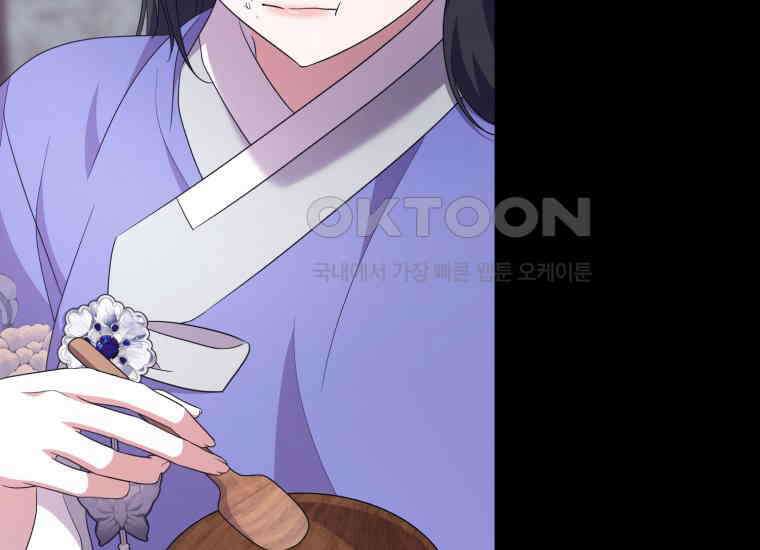 요운당 39화 4