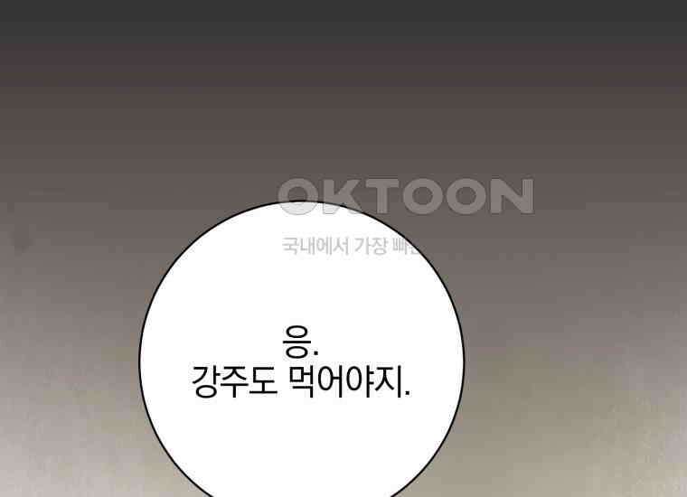 요운당 39화 6
