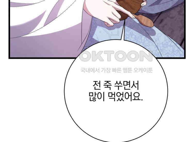 요운당 39화 9