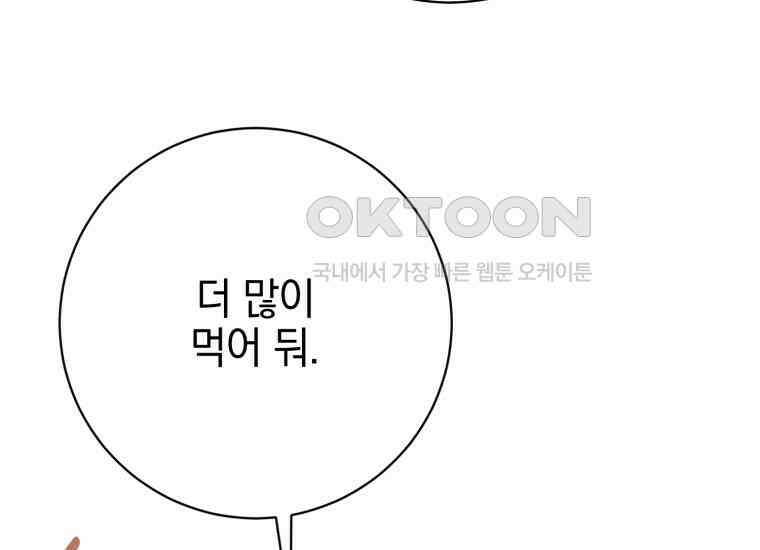 요운당 39화 10