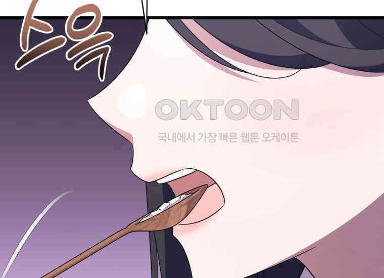 요운당 39화 11