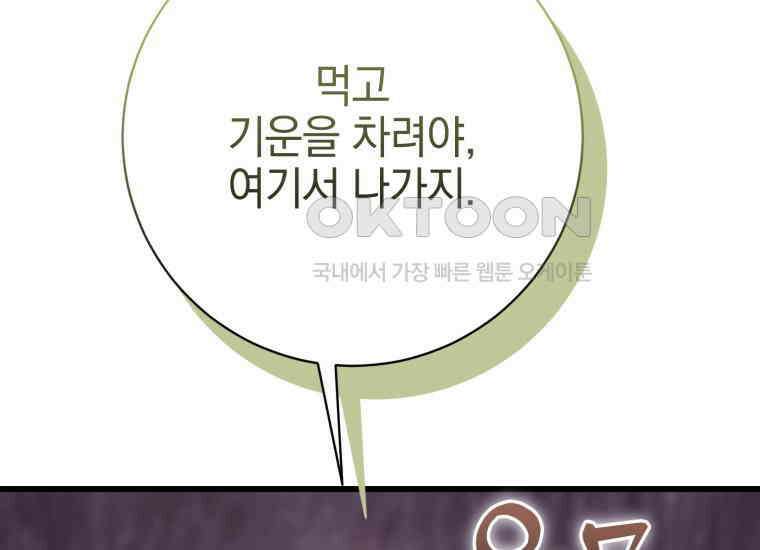 요운당 39화 13