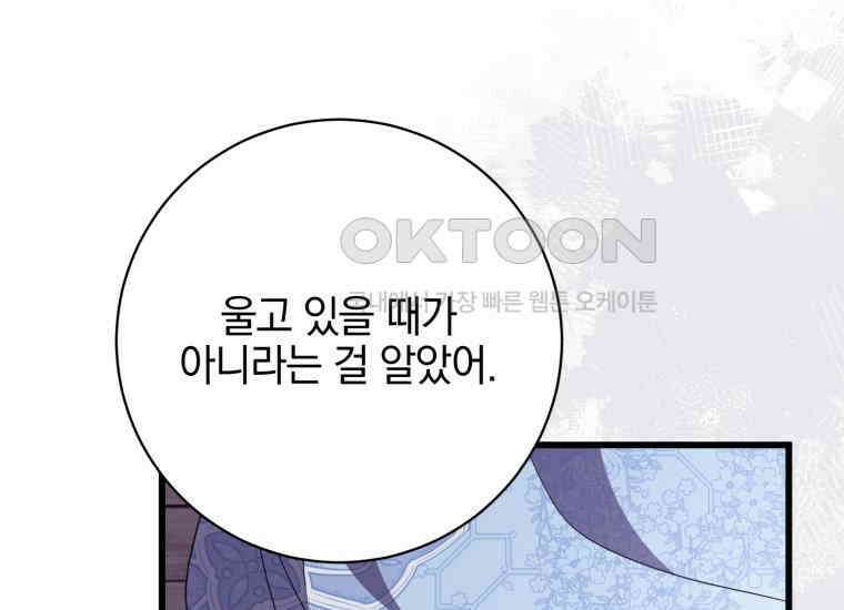 요운당 39화 17