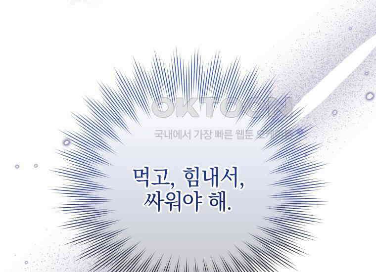 요운당 39화 20